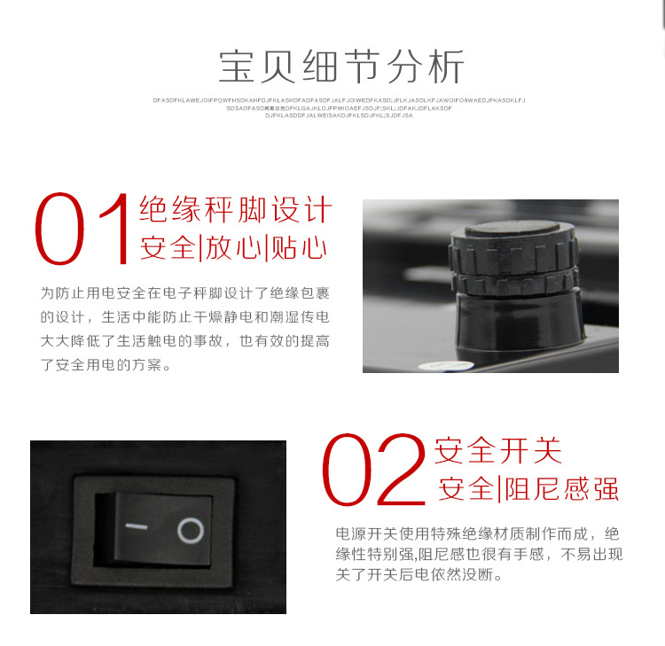 详情页(衡之宝）_21