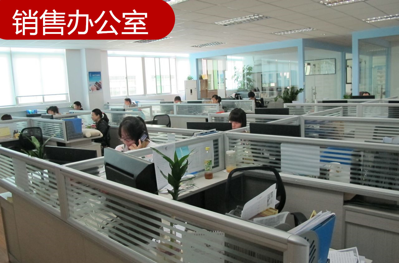 办公室