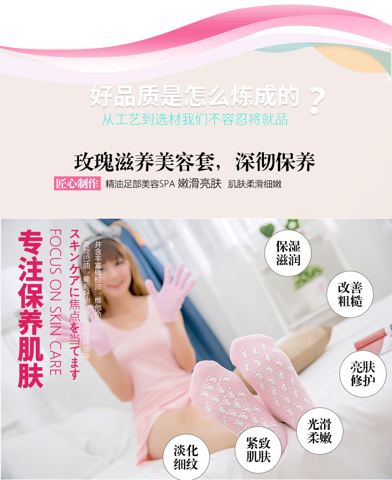 spa凝胶美容手套脚套_8