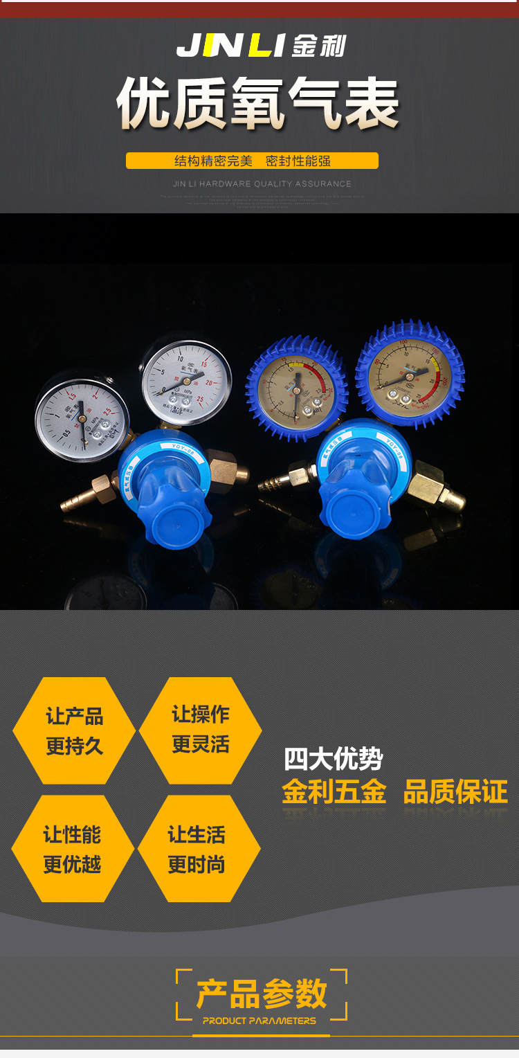 高档氧气表_02