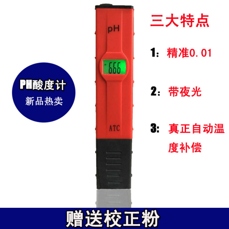 pH笔-1