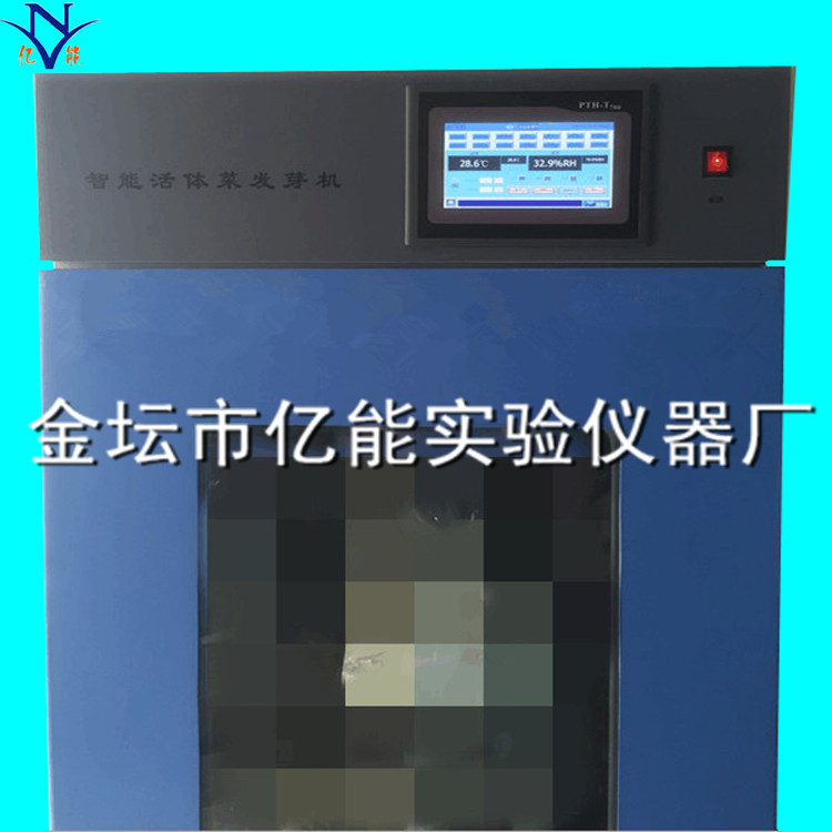 发芽机全智能仪表_副本