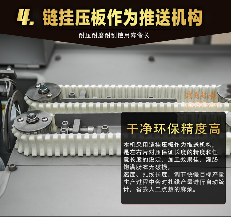 全自动扎线机_07