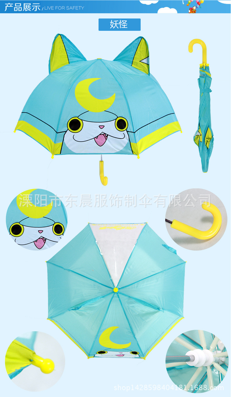 雨伞妖怪详情页_09