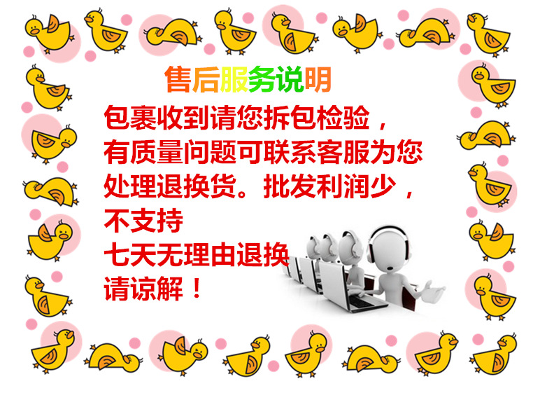 售后说明