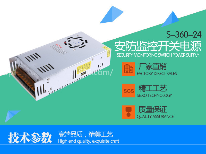 S-360-24开关电源 (1)