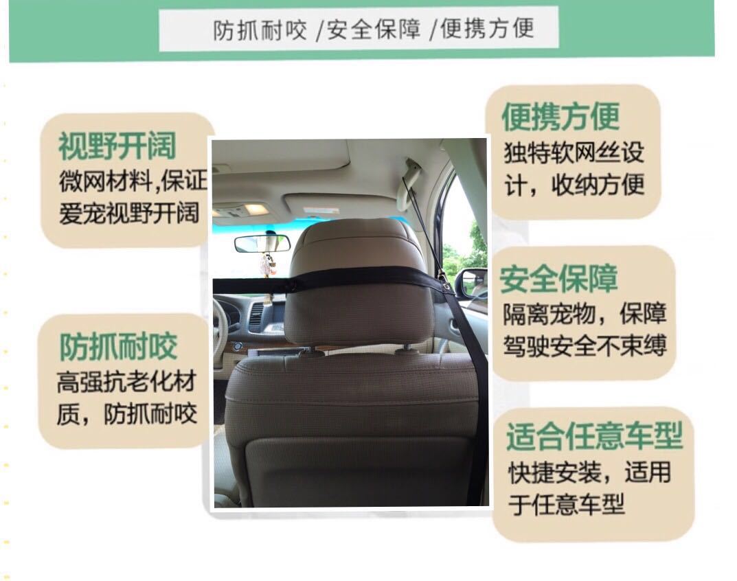 车载宠物防护网IMG_0708