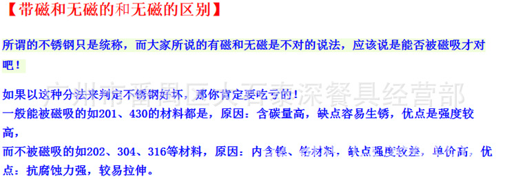 不锈钢带磁-无磁区别