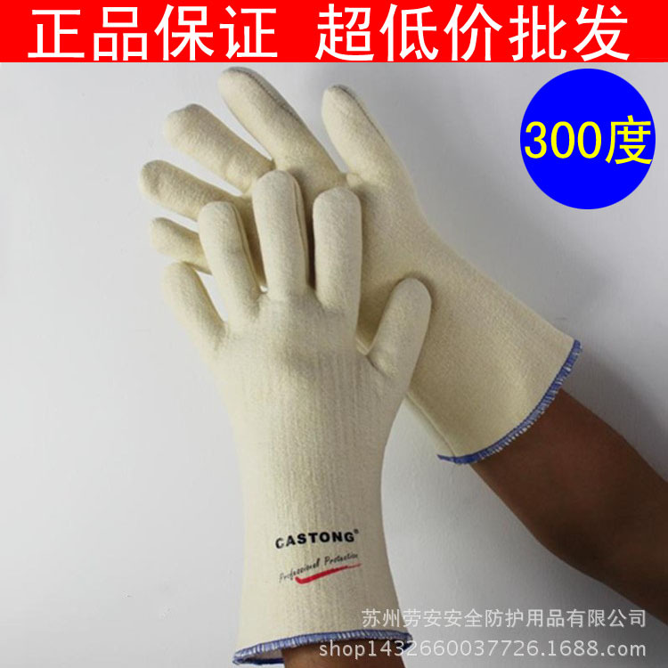 卡司顿NFFF35-33耐高温手套