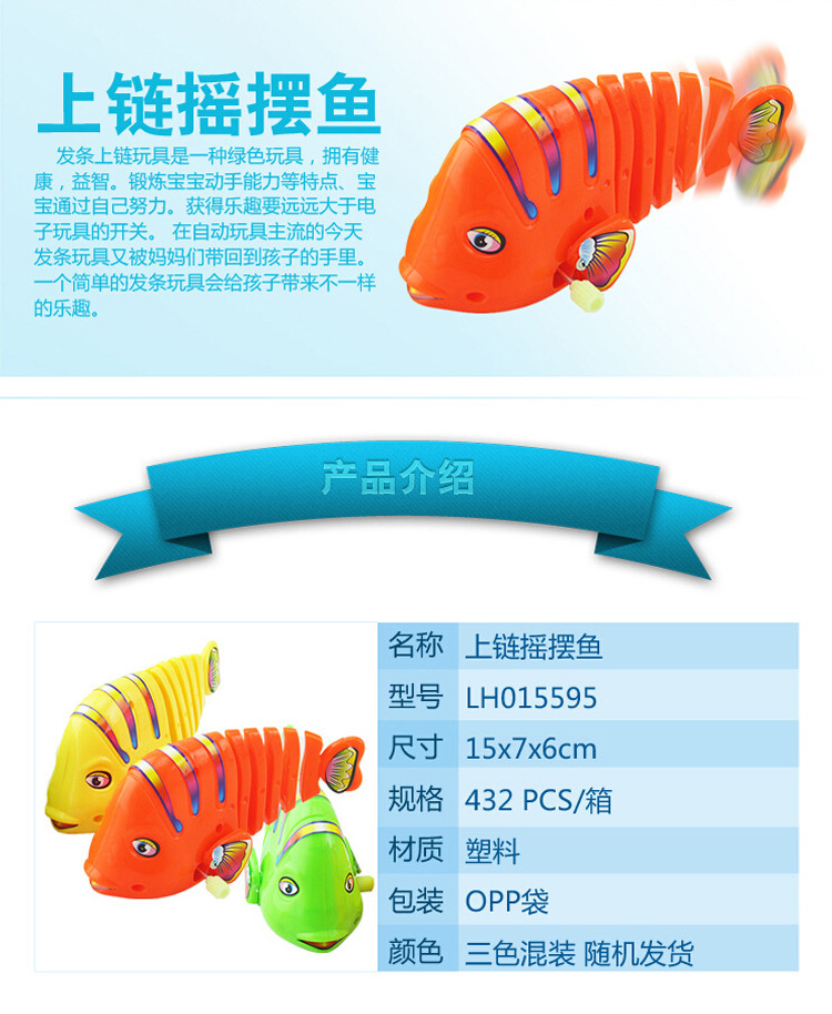 摇摆详情1