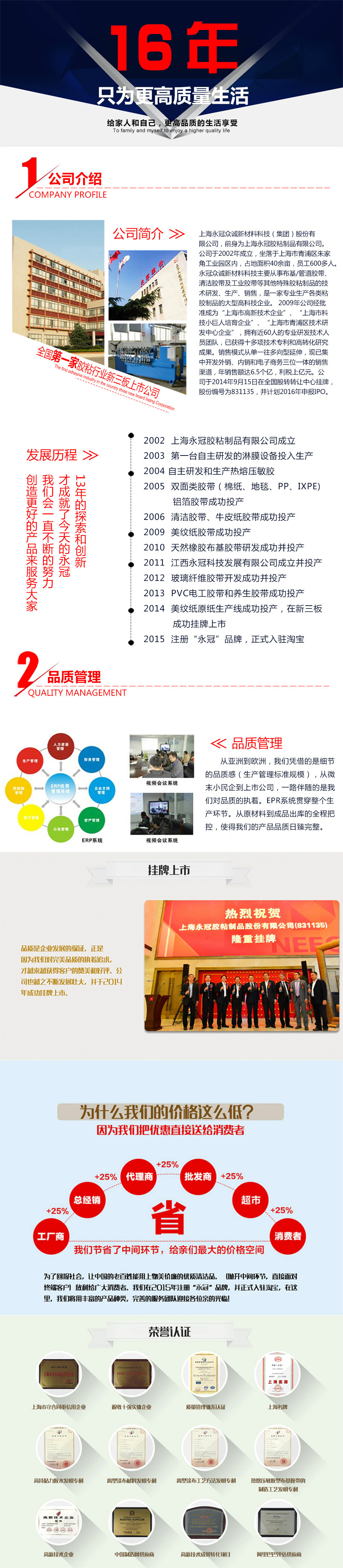 公司简介