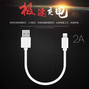 厂家直销JUUJEE聚杰25cm手机充电短数据线适用于5/6SE安卓TYPE-C