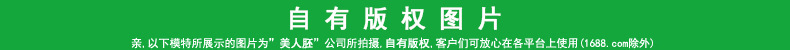 自有版权图片