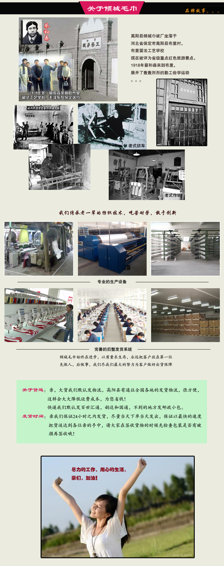 品牌故事完成版