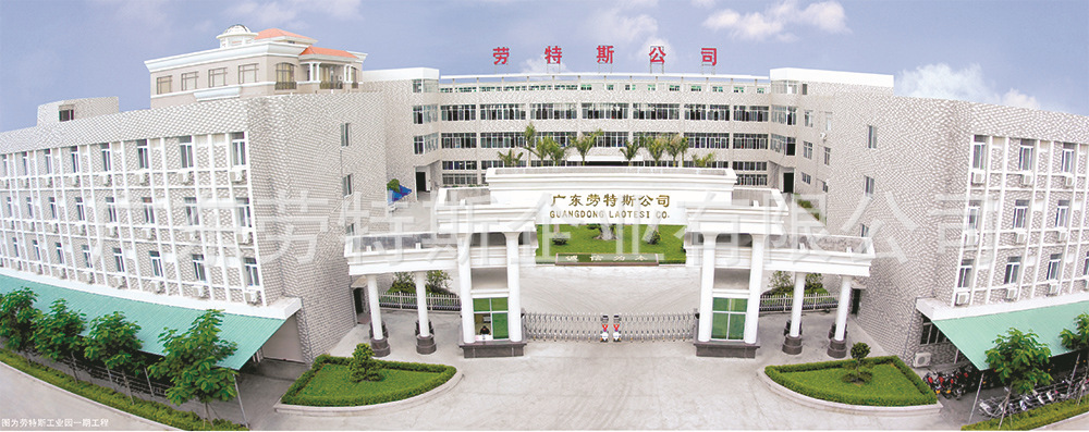 公司全貌 - 副本