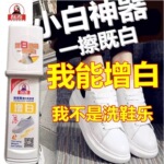 BQ770标奇增白剂100ml 96支/箱 标奇去黄增白剂补色液白鞋神器