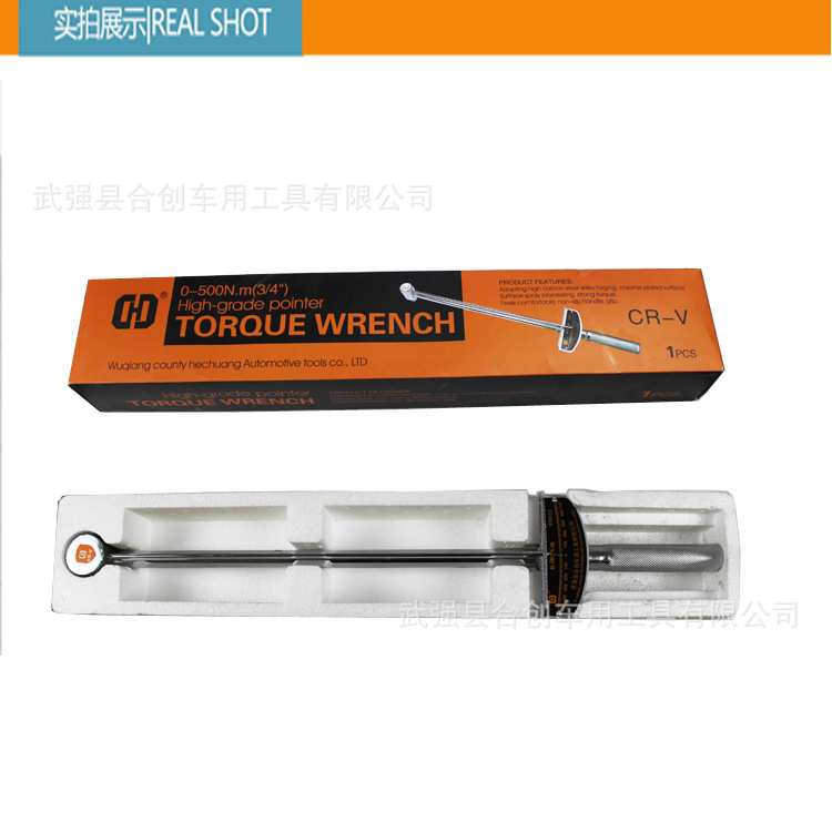 高档指针扭力扳手