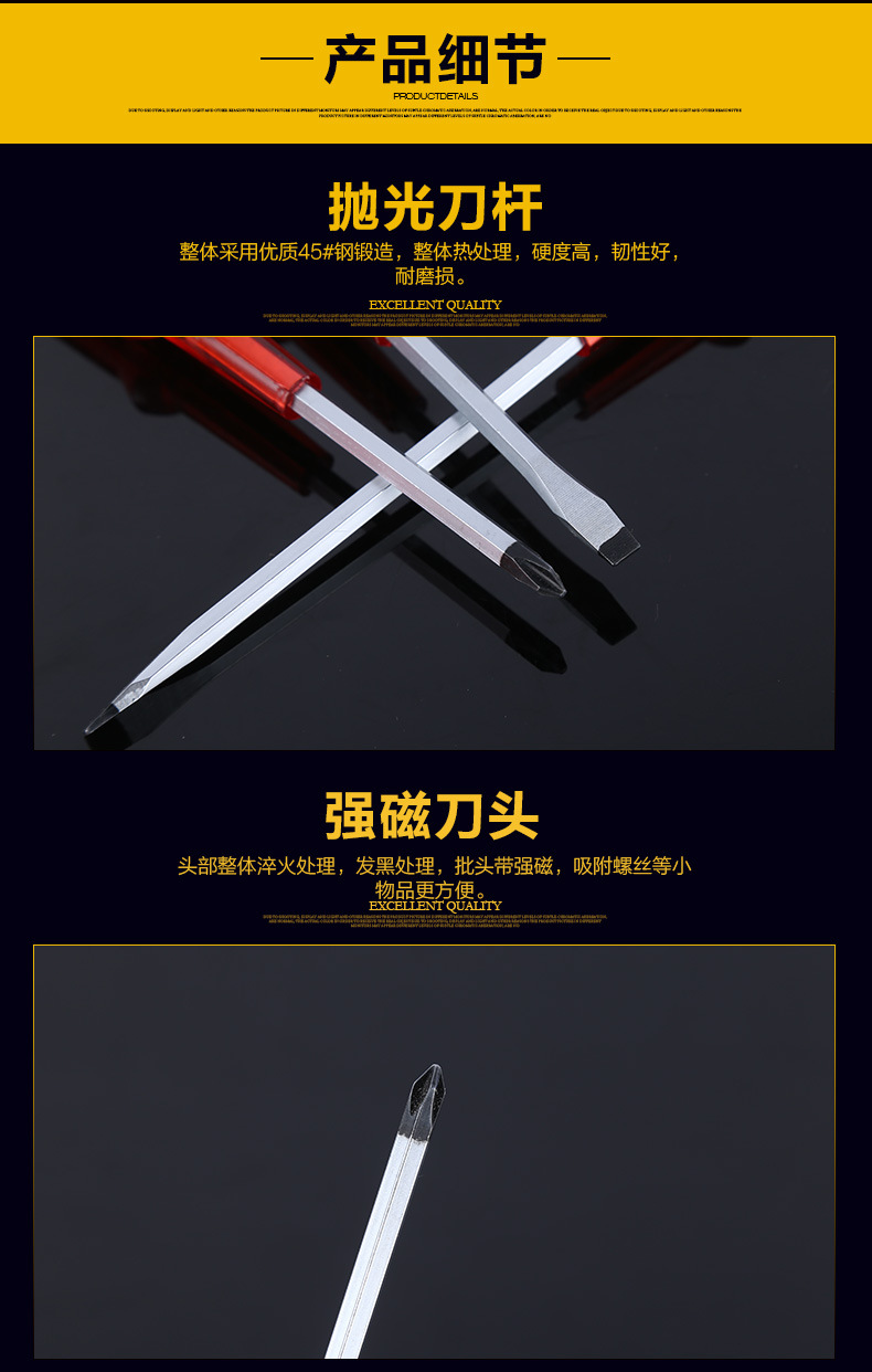 21长尾螺丝刀单用_05