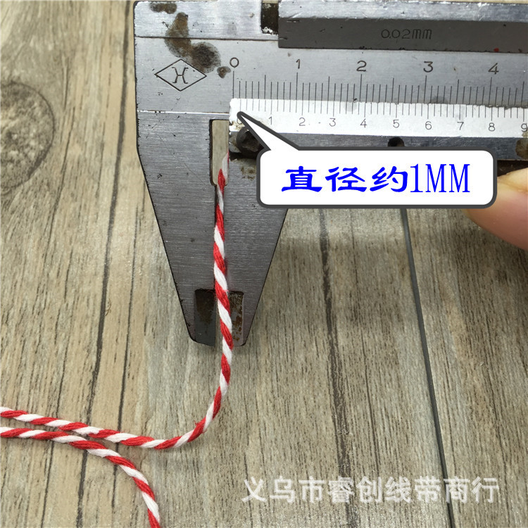 红白两股