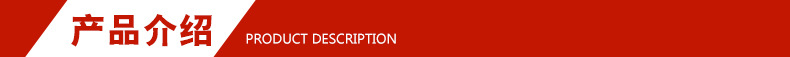 产品介绍