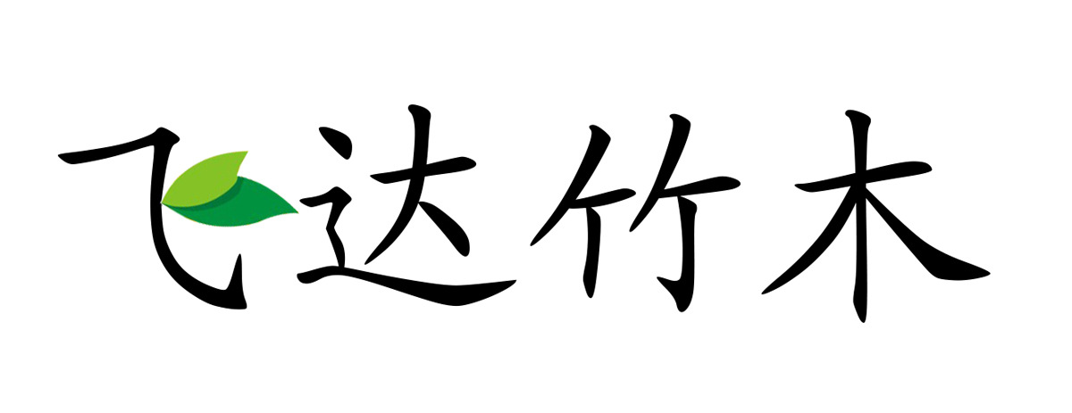 飞达竹木LOGO