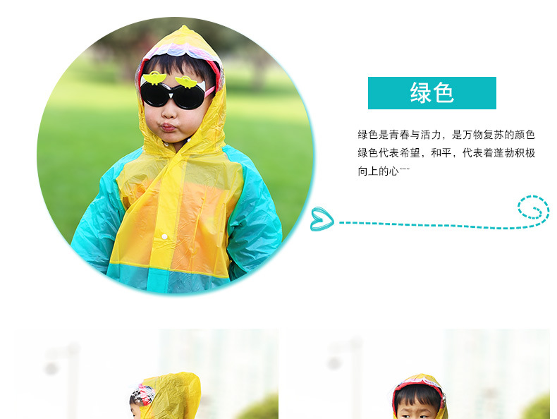 儿童雨衣详情页_19