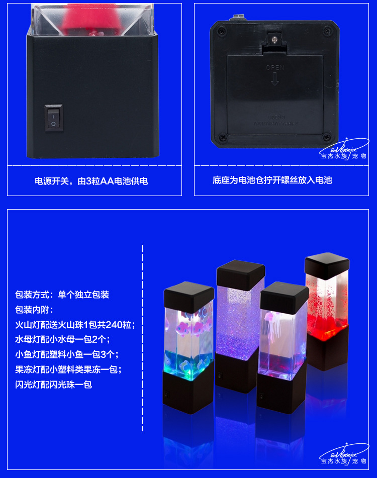 水母小鱼缸B款详情页_12
