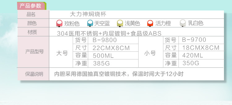 大力神焖烧杯修改切片_04