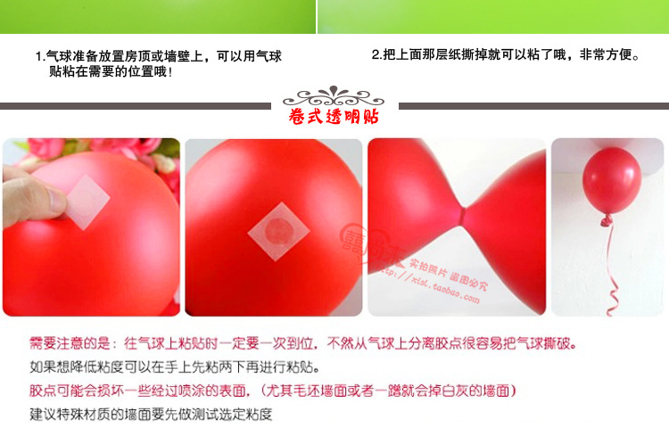 气球贴_04