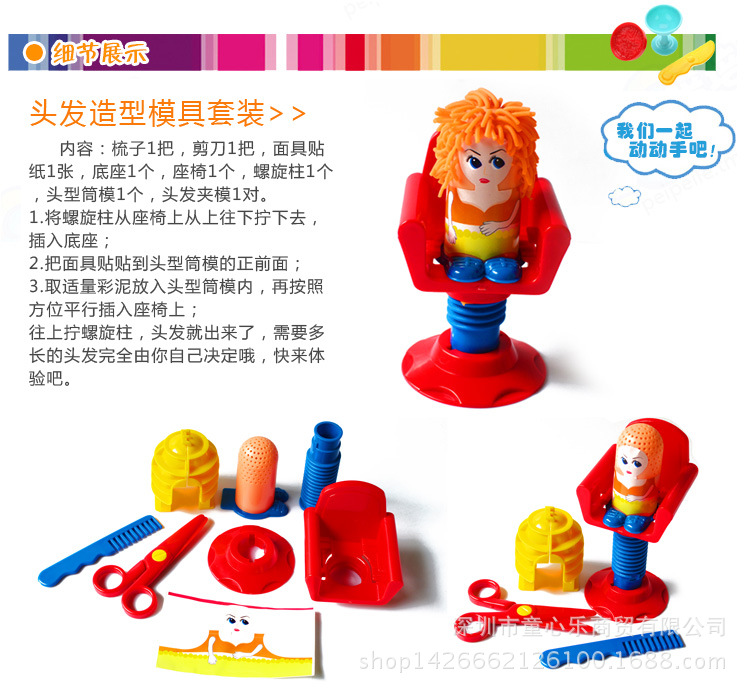 010培培乐彩泥模具-1