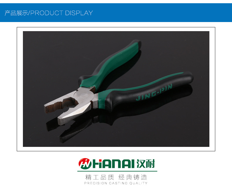 钢丝钳11_05
