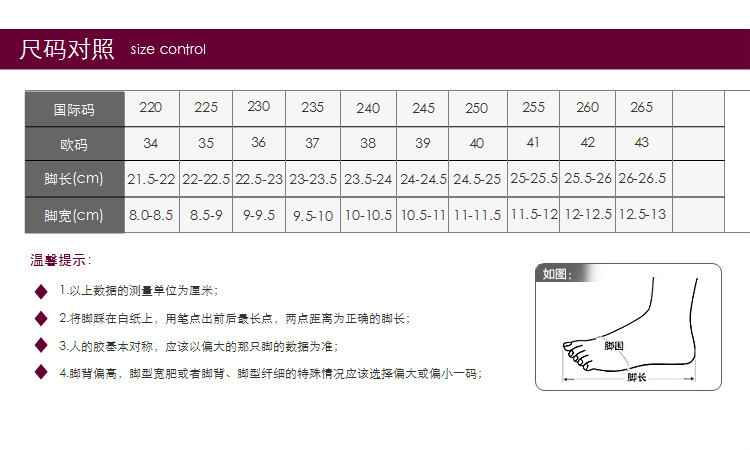 尺码表
