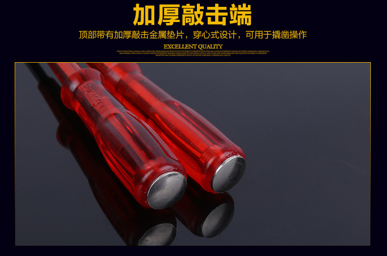 21长尾螺丝刀单用_07