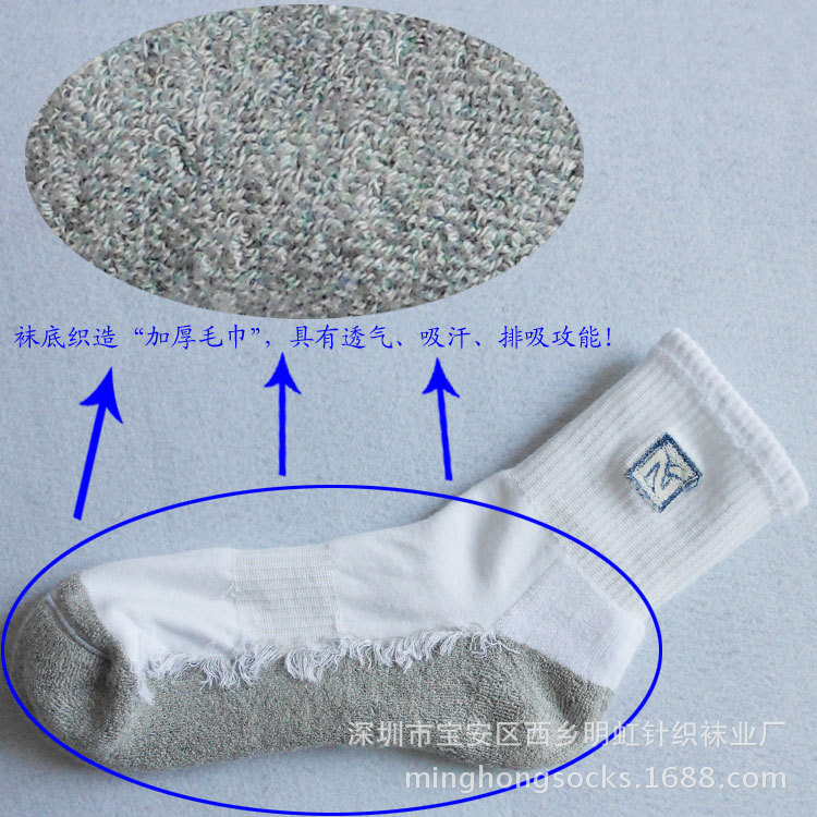 全棉袜 户外