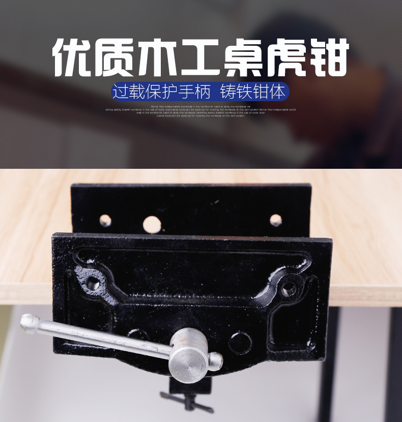 木工桌虎钳_01