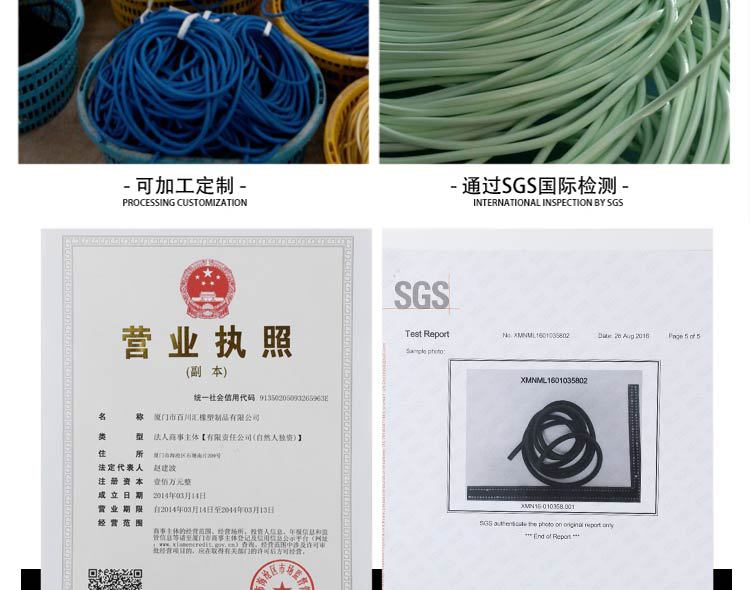 厦门百川汇橡塑制品有限公司内页-(9)拉力器_16