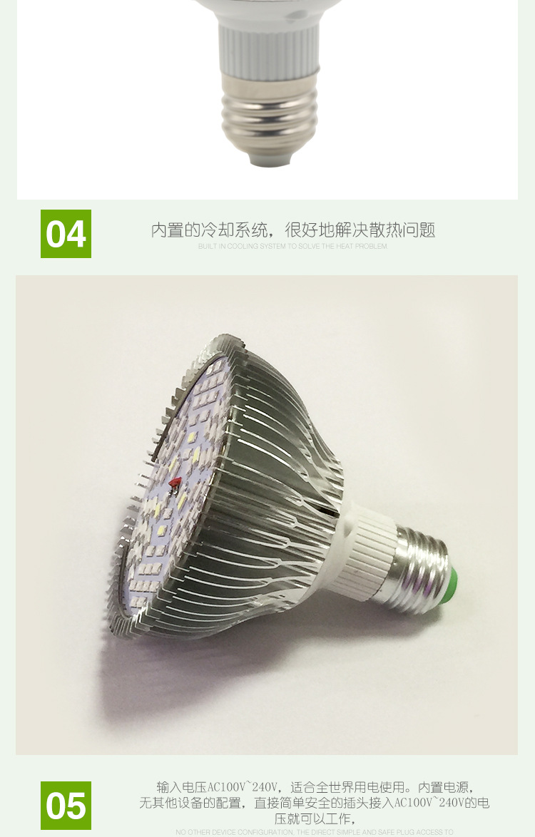 78LED植物生长灯