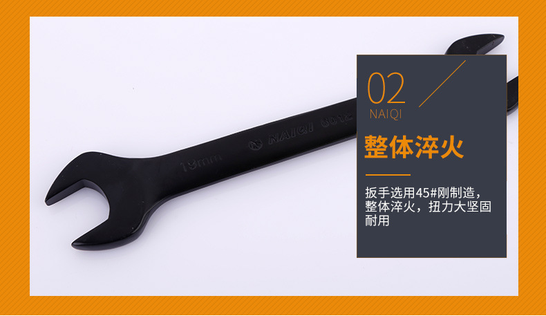 30-双头开口扳手_06