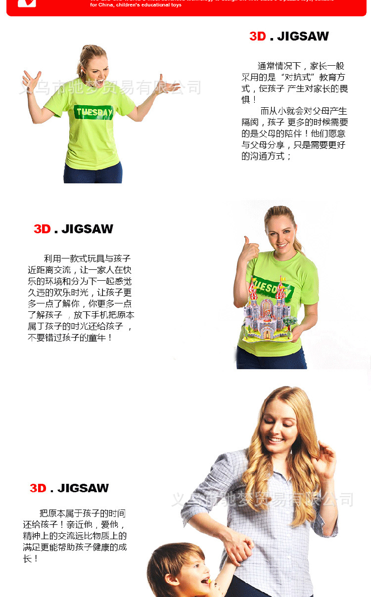智立堡拼图 9  10 合并