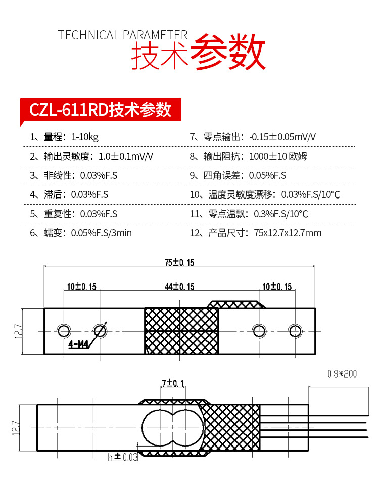 超传感器611RD_04