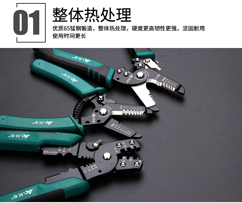 剥线钳----临沂市兰山区博朗铭泰五金工具经销处--内页_1