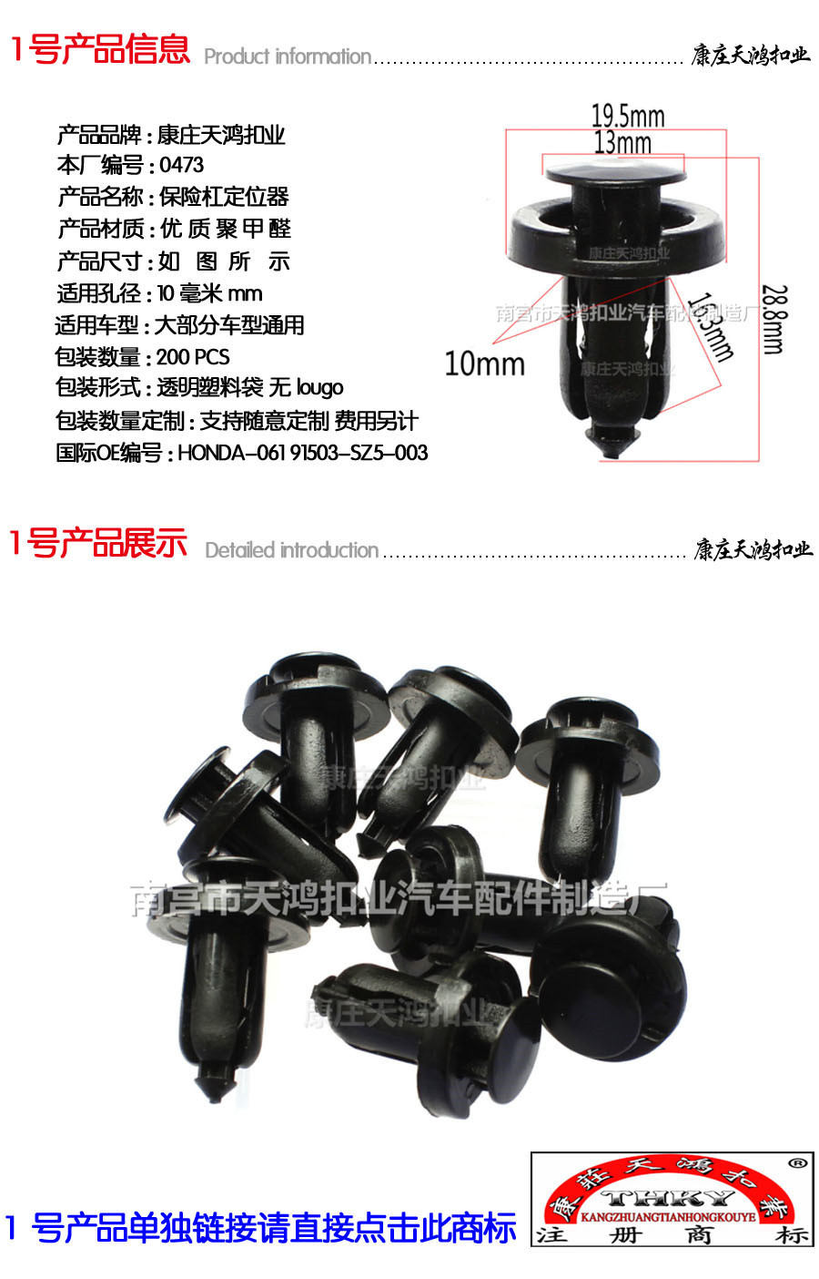 母本 图片 2016-01-29 产品详细介绍副本