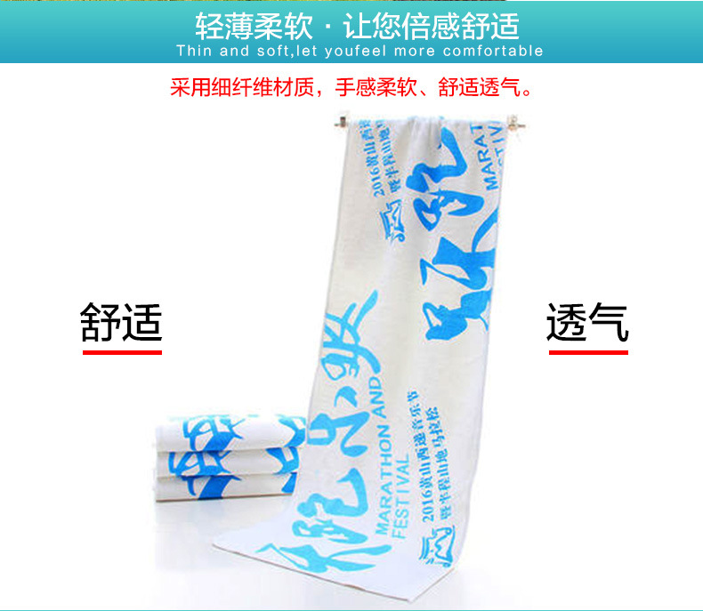 马拉松跑步毛巾-详情_02