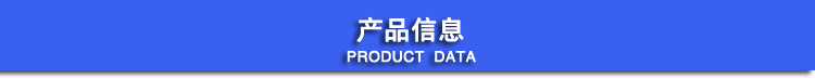 产品信息横条