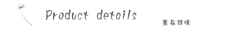 产品细节