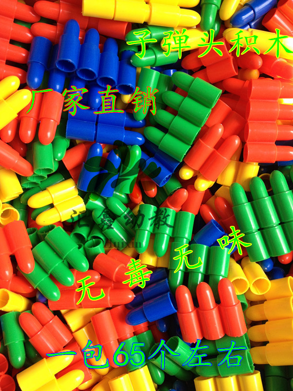 子弹头积木