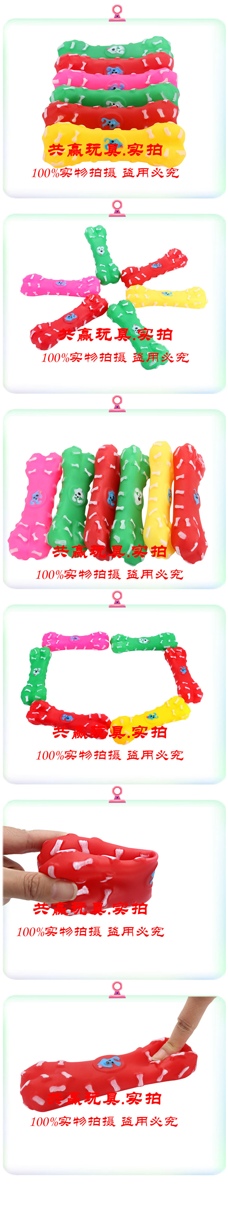 中间狗骨头模板4