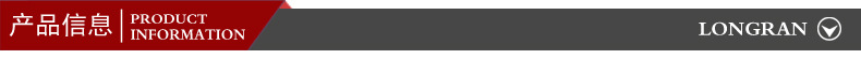 产品信息