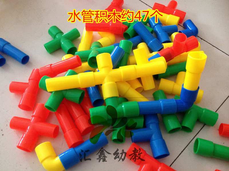 水管积木