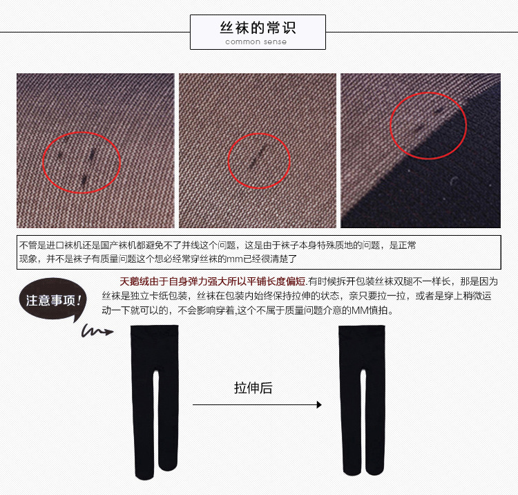 品彩120D踩脚九分两穿裤袜24